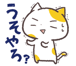 Cute Cats Japanese Kansai Words Vol.4 sticker #7672826