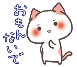 Cute Cats Japanese Kansai Words Vol.4 sticker #7672827
