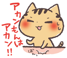 Cute Cats Japanese Kansai Words Vol.4 sticker #7672831