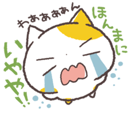 Cute Cats Japanese Kansai Words Vol.4 sticker #7672832