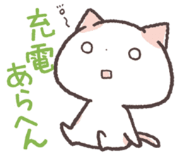 Cute Cats Japanese Kansai Words Vol.4 sticker #7672836