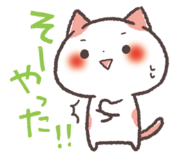 Cute Cats Japanese Kansai Words Vol.4 sticker #7672842