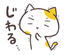 Cute Cats Japanese Kansai Words Vol.4 sticker #7672844