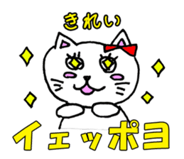 Pretty Hangul Cat sticker #7672876