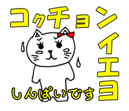 Pretty Hangul Cat sticker #7672882