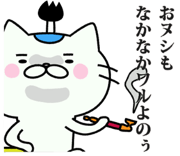 NECO SAMURAI sticker #7673157