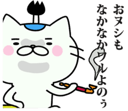 NECO SAMURAI sticker #7673157