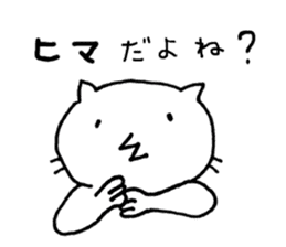Free time cat 2 sticker #7673280
