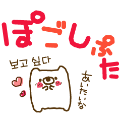 Soft Cuddly Bear Korean By Chiimero Soft Cuddly Bear Korean By Chiimero