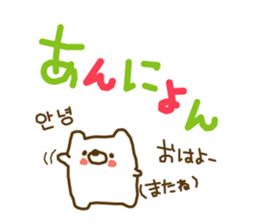 soft cuddly bear(KOREAN) sticker #7673452