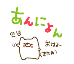 soft cuddly bear(KOREAN) sticker #7673452