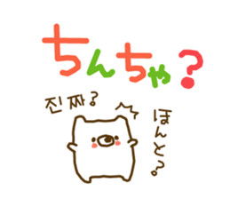 soft cuddly bear(KOREAN) sticker #7673454
