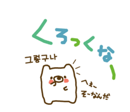 soft cuddly bear(KOREAN) sticker #7673455