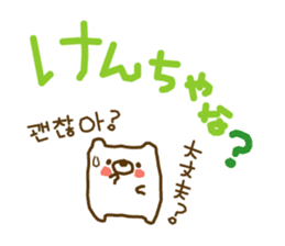 soft cuddly bear(KOREAN) sticker #7673457