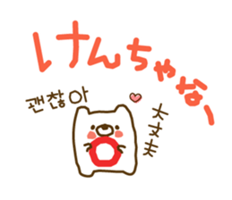 soft cuddly bear(KOREAN) sticker #7673458