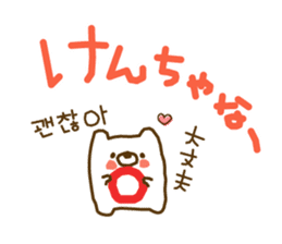 soft cuddly bear(KOREAN) sticker #7673458