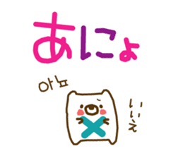 soft cuddly bear(KOREAN) sticker #7673459