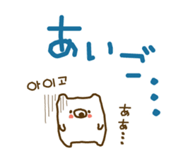 soft cuddly bear(KOREAN) sticker #7673461