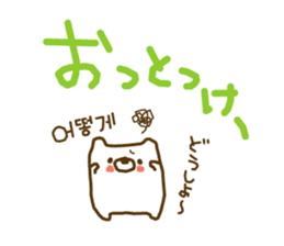 soft cuddly bear(KOREAN) sticker #7673462