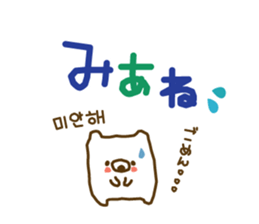 soft cuddly bear(KOREAN) sticker #7673463