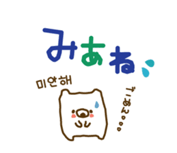 soft cuddly bear(KOREAN) sticker #7673463