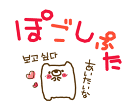 soft cuddly bear(KOREAN) sticker #7673464