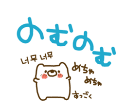 soft cuddly bear(KOREAN) sticker #7673471