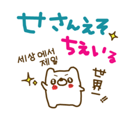 soft cuddly bear(KOREAN) sticker #7673472