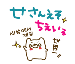 soft cuddly bear(KOREAN) sticker #7673472