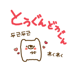 soft cuddly bear(KOREAN) sticker #7673473