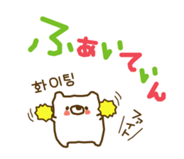 soft cuddly bear(KOREAN) sticker #7673474