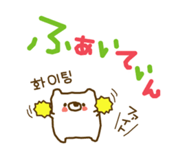 soft cuddly bear(KOREAN) sticker #7673474
