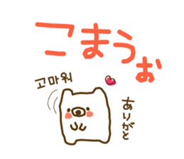 soft cuddly bear(KOREAN) sticker #7673475