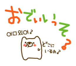 soft cuddly bear(KOREAN) sticker #7673476