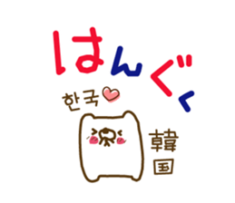 soft cuddly bear(KOREAN) sticker #7673479