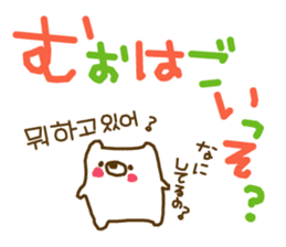 soft cuddly bear(KOREAN) sticker #7673480