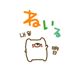 soft cuddly bear(KOREAN) sticker #7673484