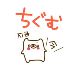 soft cuddly bear(KOREAN) sticker #7673485