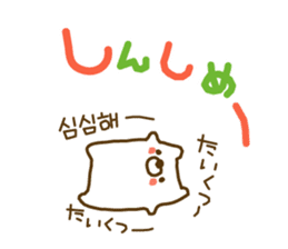 soft cuddly bear(KOREAN) sticker #7673487