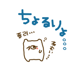 soft cuddly bear(KOREAN) sticker #7673489