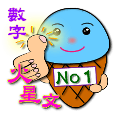 Tsai said the Martian ice