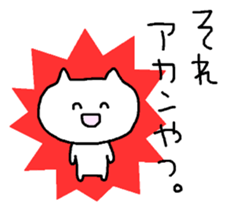 Meaning you do not know sticker. Kansai sticker #7673664