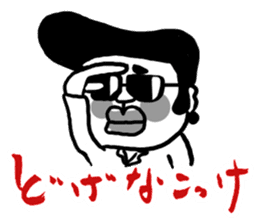 The Nishimoro dialect sticker #7673756