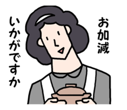 Serious housekeeper sticker #7673831