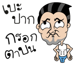 Handsome gang sticker #7674051