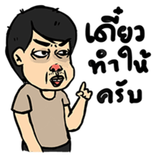 PorBanRunTod sticker #7674498