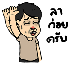 PorBanRunTod sticker #7674515