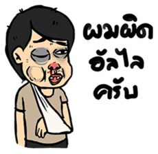 PorBanRunTod sticker #7674517