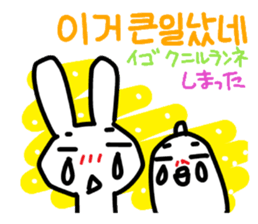 Let's talk by pleasant Korean. sticker #7674920