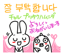 Let's talk by pleasant Korean. sticker #7674929